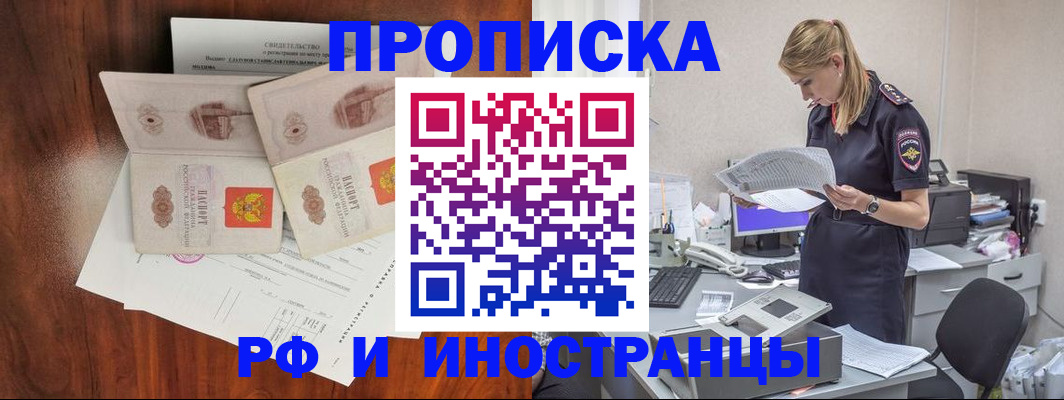 временная регистрация для всех в Дубне