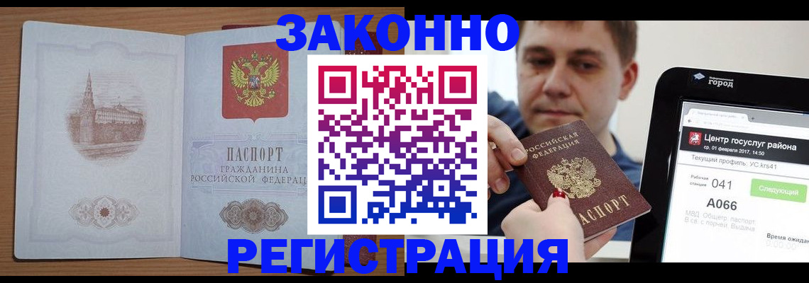 временная регистрация поиск в Дубне