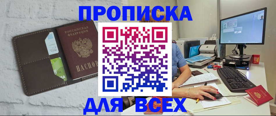 прописка поиск в Дубне