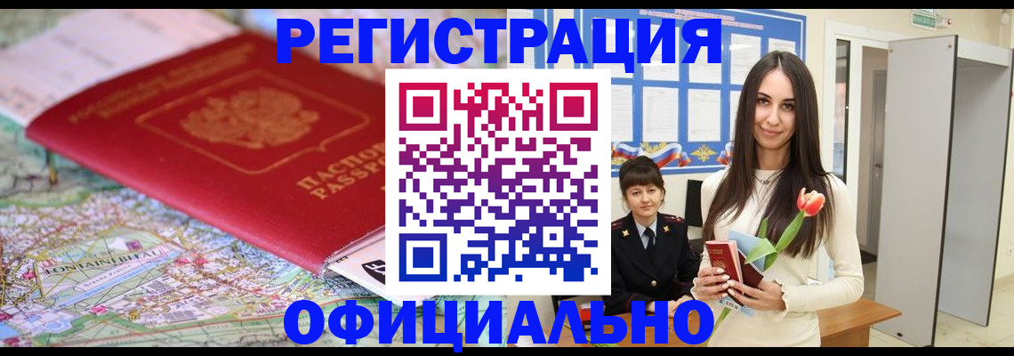 временная регистрация в Дубне